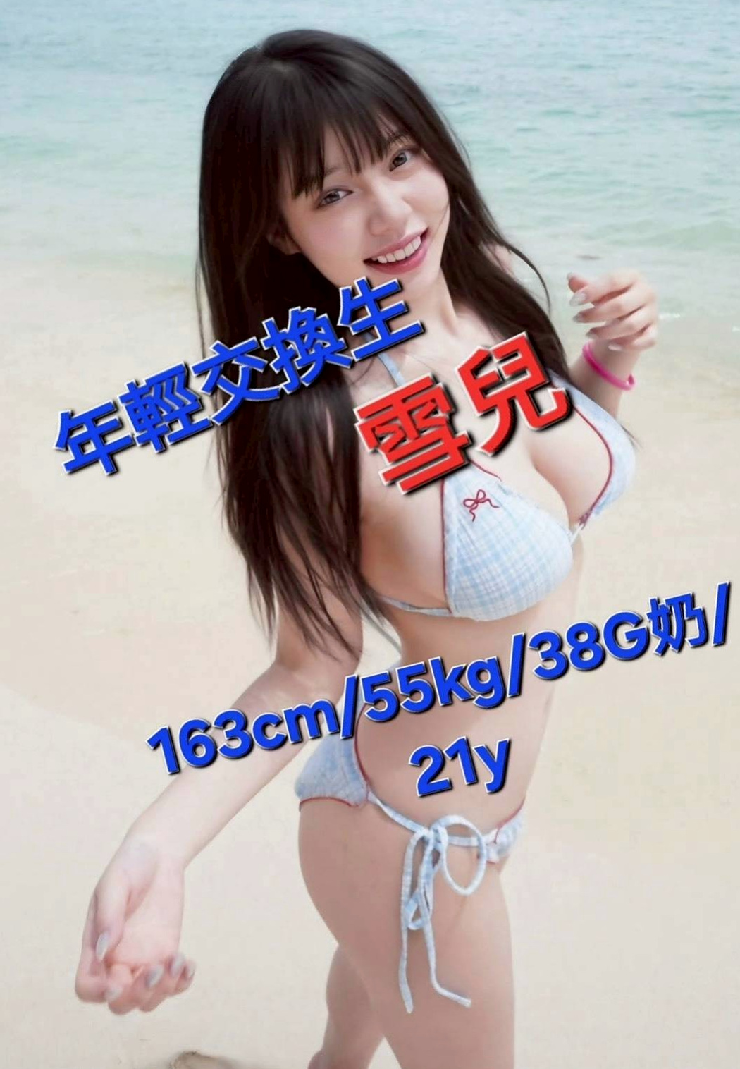 🎤 花秀｜#嬌小淫蕩的無套妹超級敢玩，很騷很淫蕩，配合度高，尺度大，無套內射，後門，｜氣質女神｜新屋小姐外送｜18歲｜164cm｜50kg｜C罩杯
